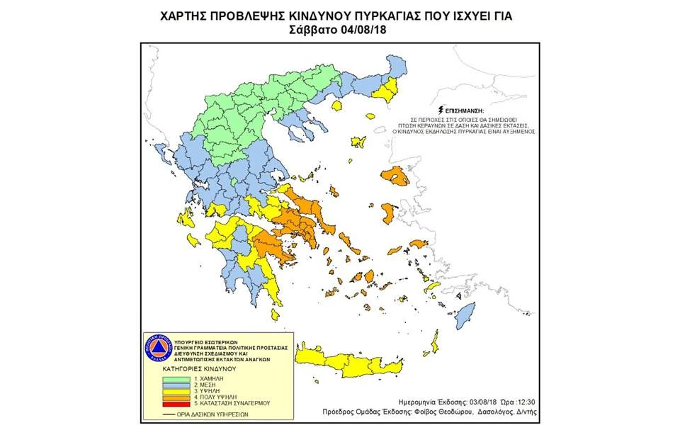 Πολύ υψηλός κίνδυνος πυρκαγιάς για το Σάββατο – Ποιες περιοχές είναι σε συναγερμό